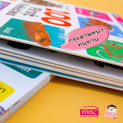 100 First Vehicles (Board Book)